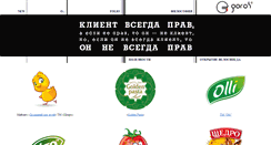 Desktop Screenshot of goroh.ua